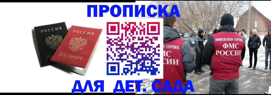 временная регистрация собственник в Дорогобуже