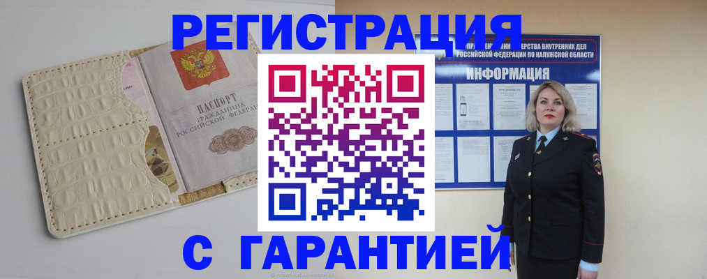 временная регистрация для школы в Дорогобуже