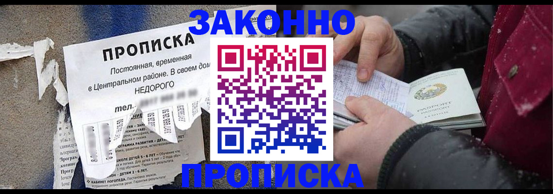 временная регистрация законно в Дорогобуже