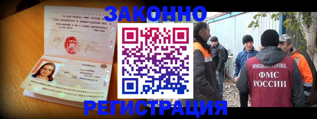 временная регистрация 2025 в Дорогобуже